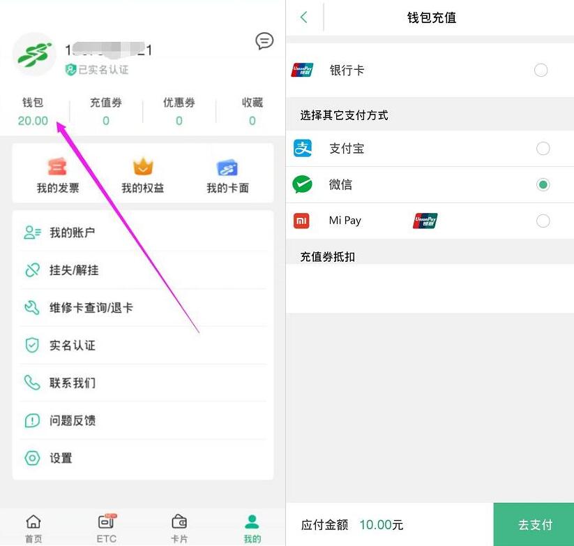 微信出行有礼小程序充值交通卡0元兑换腾讯视频会员 豪华绿钻 腾讯视频会员 免费会员VIP 活动线报  第2张