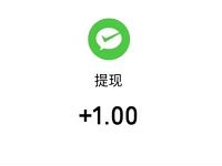 看鉴微视频APP每日一题答题送1元微信红包 微信红包 活动线报  第1张