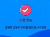 联通视频权益助手公众号免费领7天优酷会员