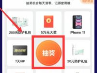 微视APP挑战赛应福利抽7天腾讯视频会员现金红包 腾讯视频会员 免费会员VIP 活动线报  第1张