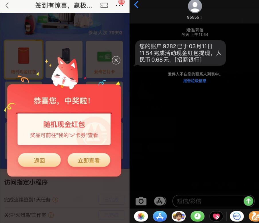 招商银行APP签到有惊喜赢极米家庭影院抽随机现金 招商银行 活动线报  第3张