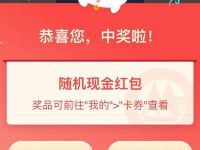 招商银行APP签到有惊喜赢极米家庭影院抽随机现金 招商银行 活动线报  第1张