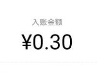 水滴保险公众号走路领现金送0.3元微信红包 微信红包 活动线报  第1张