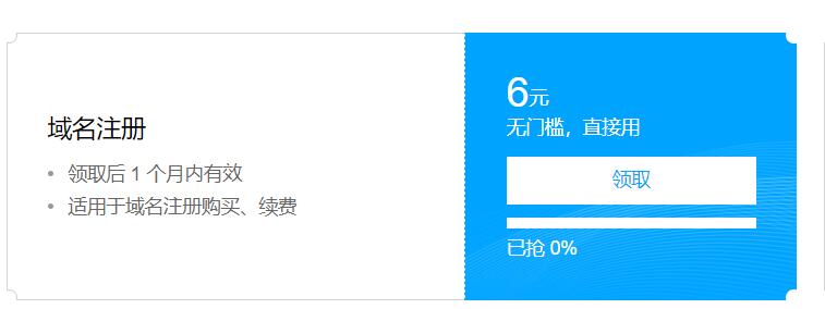 腾讯域名狂欢季23元超值买10年腾讯云xyz域名 腾讯云域名 活动线报  第2张