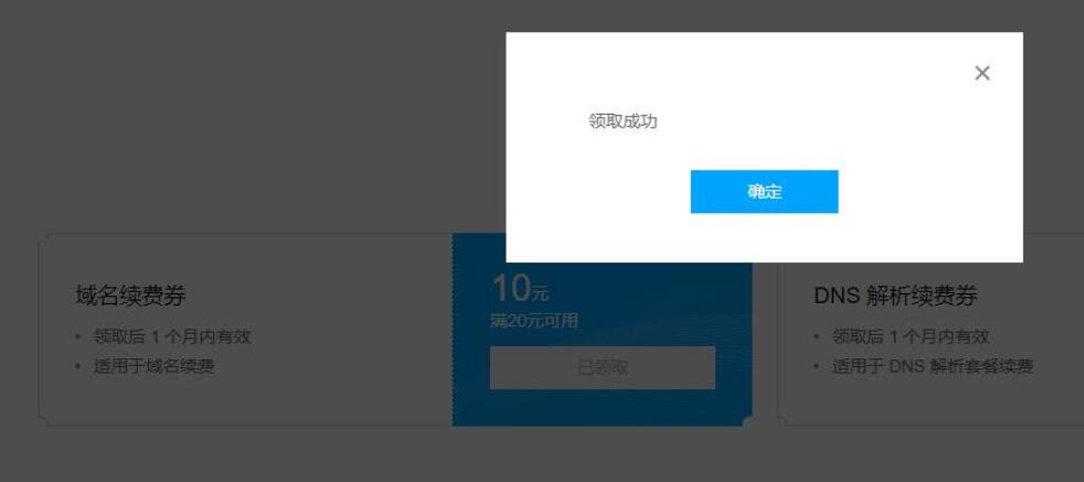 腾讯域名狂欢季23元超值买10年腾讯云xyz域名 腾讯云域名 活动线报  第3张