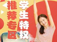 京东学生特权专享5元火车票券 火车票优惠 京东 优惠福利  第1张