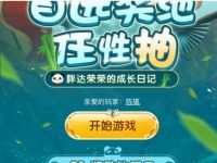 王者荣耀自选奖池任性抽奖送永久皮肤体验卡 王者荣耀皮肤 优惠福利  第1张