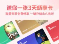 百度网盘APP免费领10天百度网盘畅享卡 百度网盘会员 免费会员VIP 活动线报  第1张