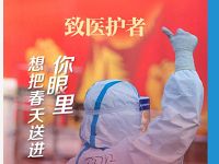 湖北及援鄂医护人员可免费领取一年份隐形眼镜 免费实物 活动线报  第1张