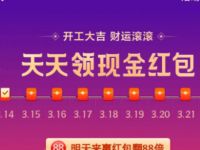 支付宝受邀客户天天领现金红包亲测9.96元支付宝红包