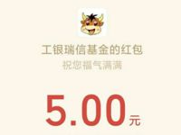 工银微财富福利转盘抽奖送5元微信红包非必中 微信红包 活动线报  第1张