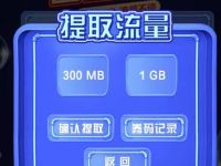 中国移动和粉俱乐部和粉达人满300m流量兑换 免费流量 活动线报  第1张
