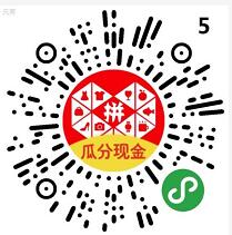 拼多多小程序鼠年拆红包2名好友助力送3元微信红包 拼多多小程序 微信红包 活动线报  第2张