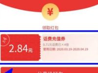 联通营业厅APP专属礼包亲测2.84元联通话费券 联通话费券 免费话费 活动线报  第1张