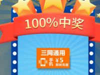 上海银行APP新客有礼注册抽奖亲测中5元话费