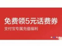 vivo钱包领取5元话费券可25元充值30元话费 vivo钱包 免费话费 活动线报  第1张