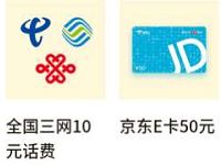 爱思培积分商城小程序助力得积分兑10元话费/京东e卡