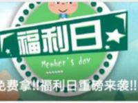 中国移动和粉俱乐部福利日抽100-500m移动流量