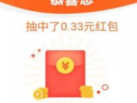 中国建设银行复工红包送0.33元微信红包秒到 微信红包 活动线报  第1张