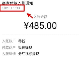 分红视频APP看视频领分红赚钱，详细教程攻略 分红视频APP 微信红包 活动线报  第1张
