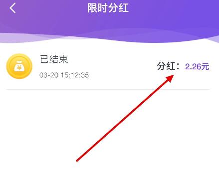 分红视频APP看视频领分红赚钱，详细教程攻略 分红视频APP 微信红包 活动线报  第4张