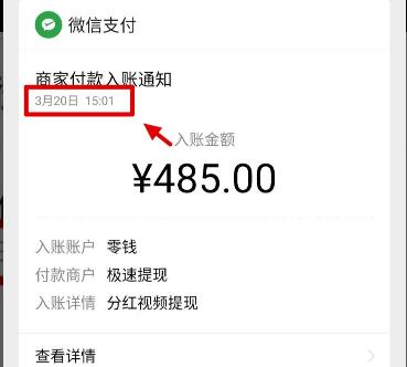 分红视频APP看视频领分红赚钱，详细教程攻略 分红视频APP 微信红包 活动线报  第7张