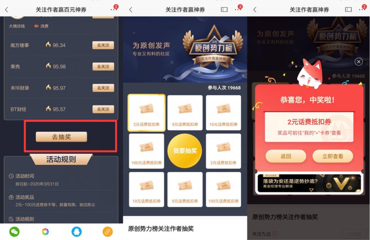 招商银行老用户关注作者赢百元神券亲测2元话费券 招商银行APP 免费话费 活动线报  第3张