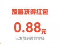 腾讯微证券褪疫之后你最想抽随机微信红包