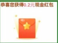 永赢奇妙财富小屋小程序抽奖送0.2元支付宝红包