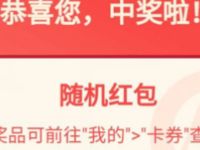 招商银行超长假期家长变身记抽随机现金红包 招商银行APP 活动线报  第1张
