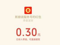 招商银行APP倒放祝福活动亲测中0.3元微信红包