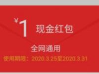 荣耀官方旗舰店积分兑换1元支付宝通用红包 支付宝红包 活动线报  第1张