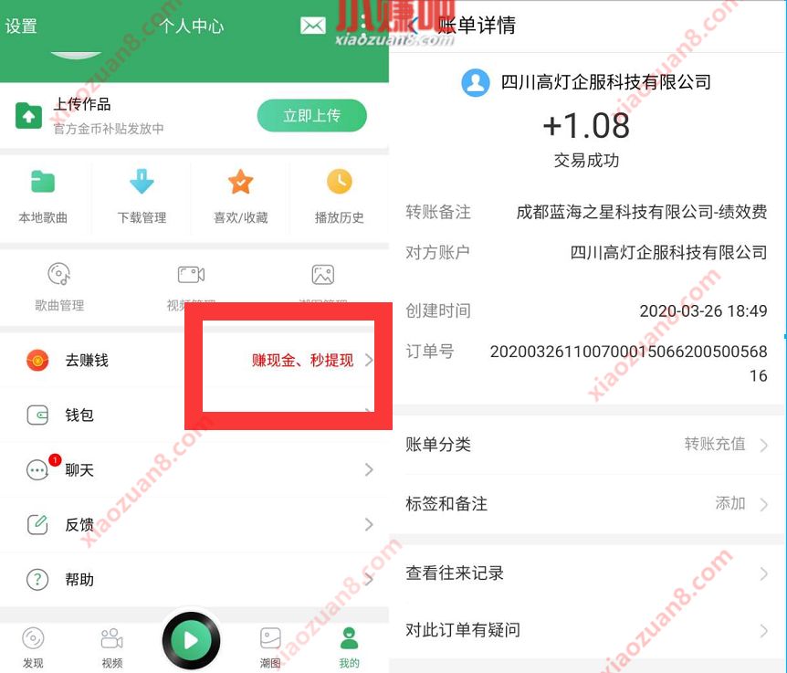 Y2002电音APP新手下载送1.08元支付宝红包 Y2002电音APP 支付宝红包 活动线报  第3张