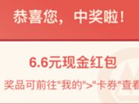 招商银行理财课堂红包大作战送6.6-188元现金红包