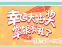 农业银行APP幸运抽大奖缴费1分钱送5元话费 免费话费 活动线报  第1张