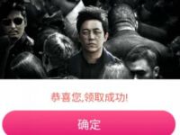 免费领优酷10部悬疑探案剧3天优酷体验特权 优酷体验会员 优酷会员 免费会员VIP 优惠福利  第1张