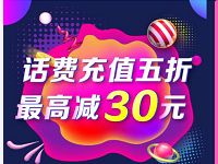 翼支付新老用户授信话费充值5折最高立减30元 翼支付APP 免费话费 理财羊毛  第1张