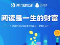 腾讯理财通XQQ阅读免费领取1个月QQ阅读会员 QQ阅读会员 优惠福利  第1张