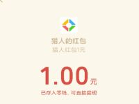 腾讯手游猎人女武神驾到新注册送1-3元微信红包