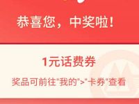 招商银行IQ线上充值中心最高抽99元话费充值券 免费话费 活动线报  第1张