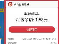支付宝出行AR能量球活动抽支付宝生活缴费券 优惠卡券 支付宝红包 优惠福利  第1张