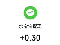 水宝宝APP新手填写邀请码送最少0.3元微信红包 水宝宝邀请码 水宝宝APP 微信红包 活动线报  第1张
