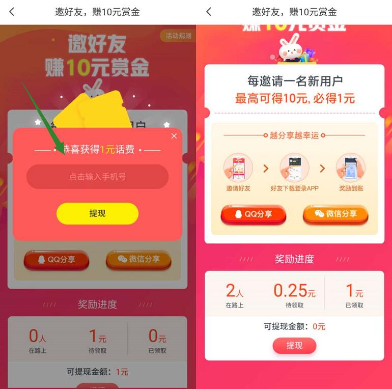 快对作业APP新注册送1 10元话费，7个工作日到账 快对作业 免费话费 活动线报  第3张