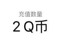 和平精英激情沙漠战局重燃分享活动抽奖送2个Q币