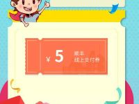 济南区櫻桃寄顺丰专属送5元顺丰寄件券