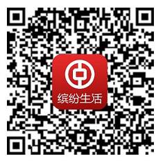 缤纷生活APP新户见面礼送30元话话费/腾讯视频会员 出行优惠券 免费话费 免费会员VIP 理财羊毛  第2张
