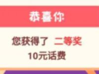 农业银行电子社保卡分享赢好礼抽5-50元话费