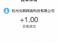 天目新闻APP我爱记诗词答题领现金送1元支付宝红包 天目新闻APP 支付宝红包 活动线报  第1张