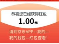 善存钙尔奇携手福临门入会送1元京东无门槛红包