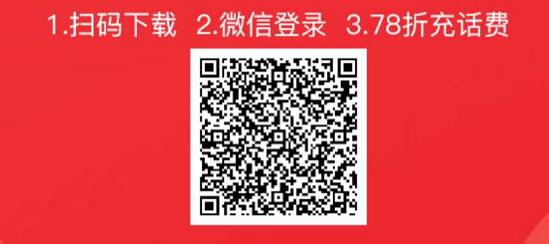 返呗APP新手7.8折充话费，新手0元购包邮实物 免费话费 返呗APP 免费实物 活动线报  第2张
